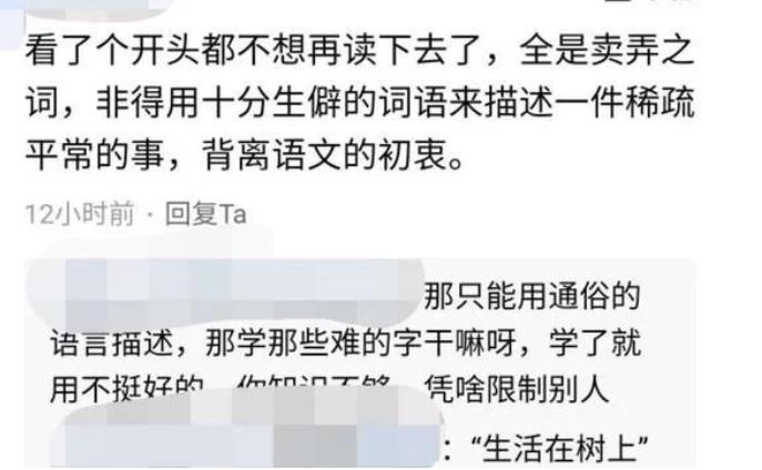 也来说说满分作文《生活在树上》「原创」