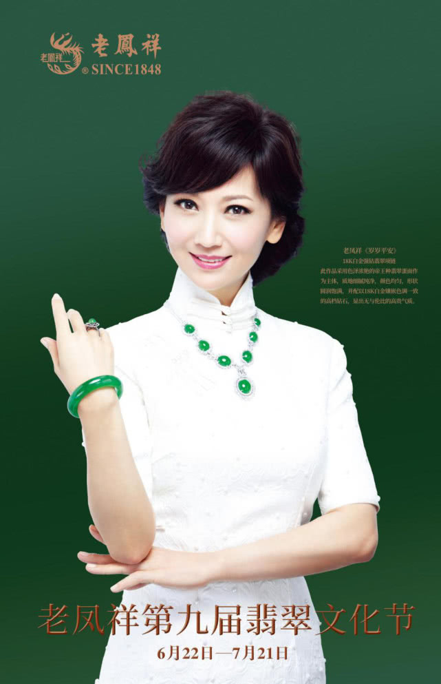 翡翠精品巡展活动火热进行中,汇购老凤祥第九届翡翠节巡展