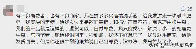怎么防止拼多多卖家到抖音下单,拼多多怎么处罚抖音发货的商家