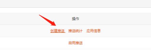 android融云集成推送功能,android统一推送支持软件