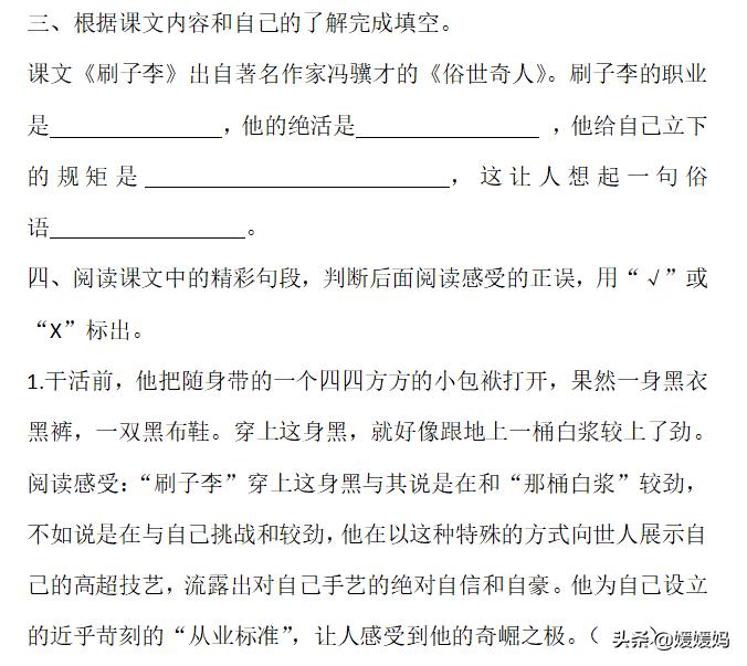 部编五年级下册语文单元重点专项,部编版五年级语文下册第五单元卷