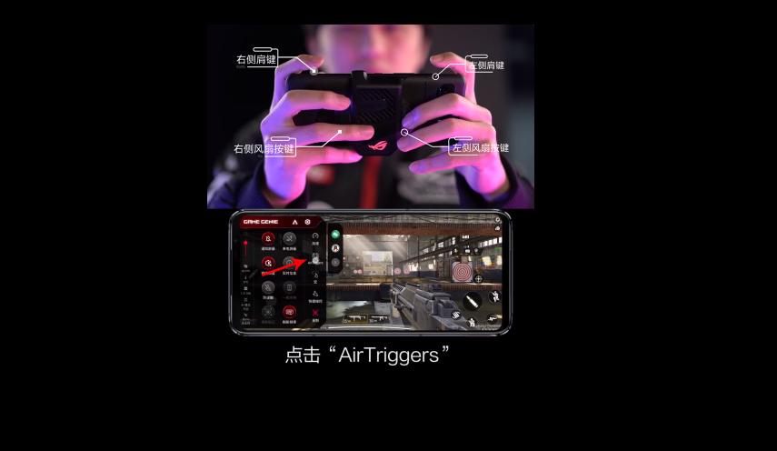 rog游戏手机5六指操作,rog五六指操作教学