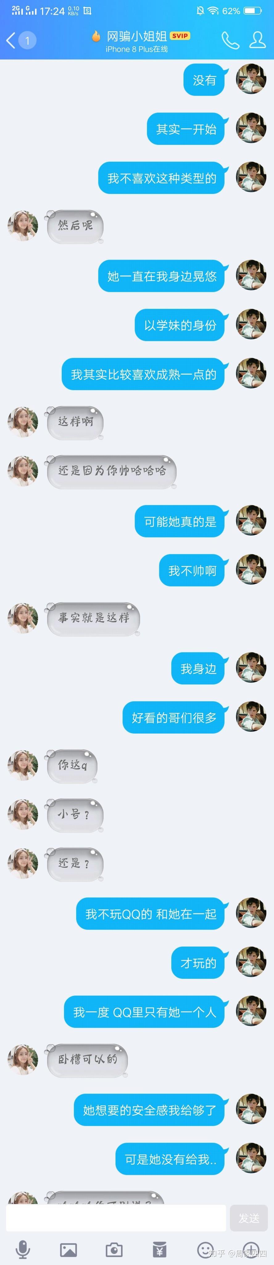 网恋奔现戏码,网恋奔现失败后剧情