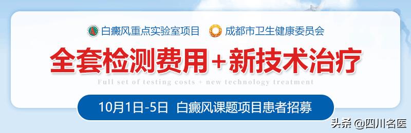 白癜风专家会诊,全国征集10名白癜风病友免费治疗
