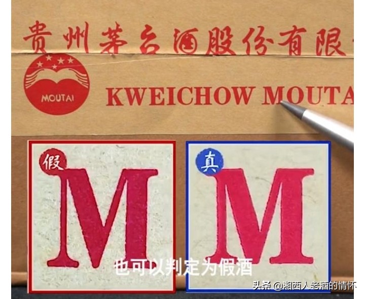 飞天茅台2020原箱真假鉴别图片,飞天茅台外包装箱真假鉴别