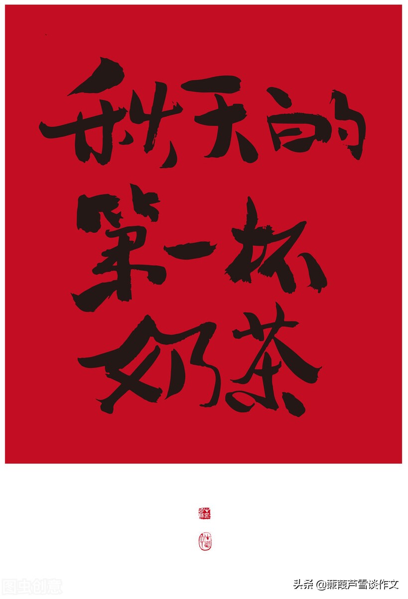 让说明文多些文艺范——阿宝老师的“作文经”（一三二）