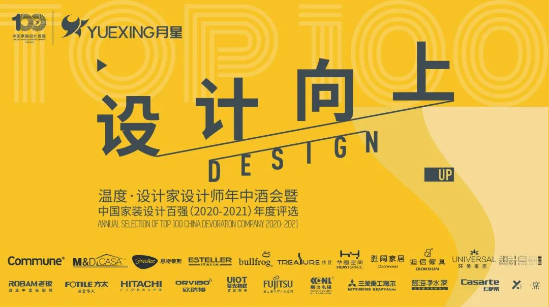 DesignersParty火热来袭