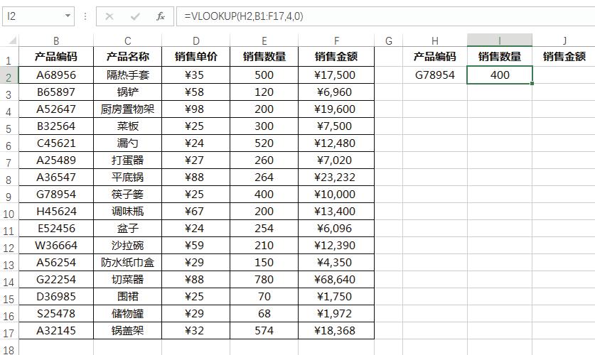 vlookup和choose实现多条件查询,同时满足两个条件的vlookup查询