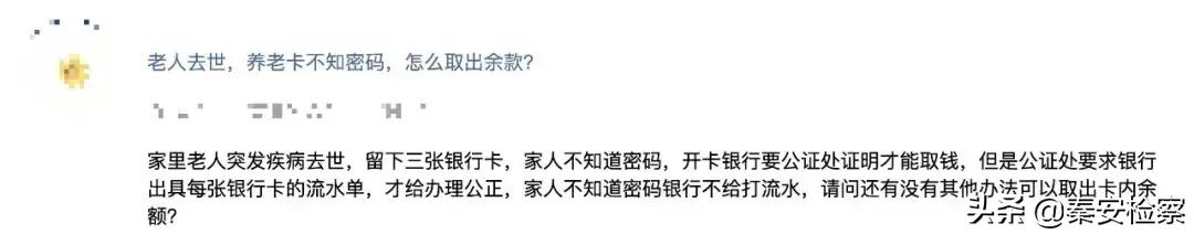 老人过世银行存款无密码要怎样取,老人过世银行卡找不到怎么取钱
