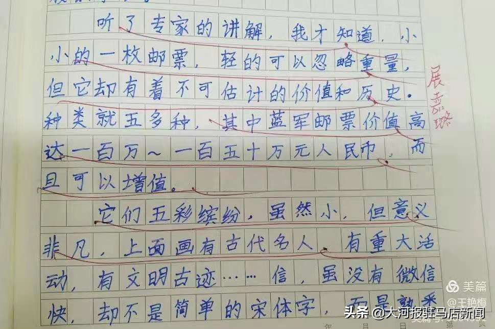 驻马店：集邮文化进校园