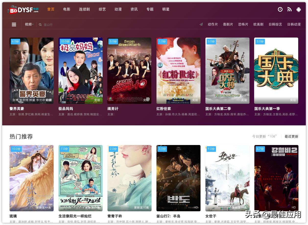 值得收藏的8个电影网站,想看免费而且还能收藏的电影