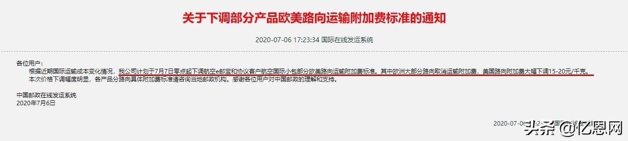尾程告急！e邮宝降价，多国却爆仓严重，货代拒收该国货物……