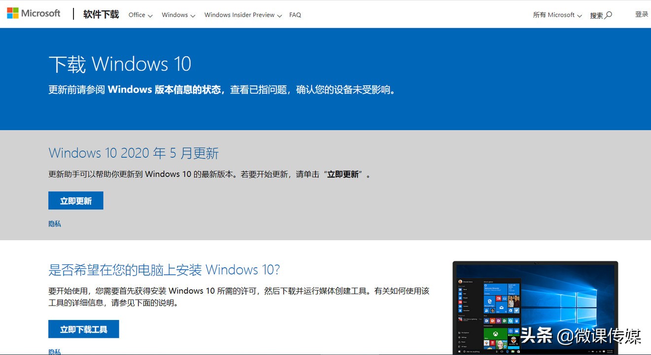 windows7升级windows10,windows7能升级到windows10吗