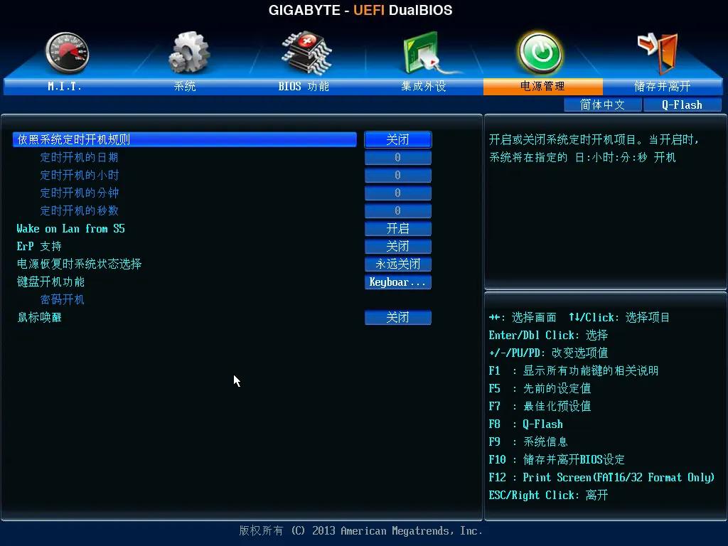 技嘉主板bios设置进入示例,技嘉b250主板bios设置