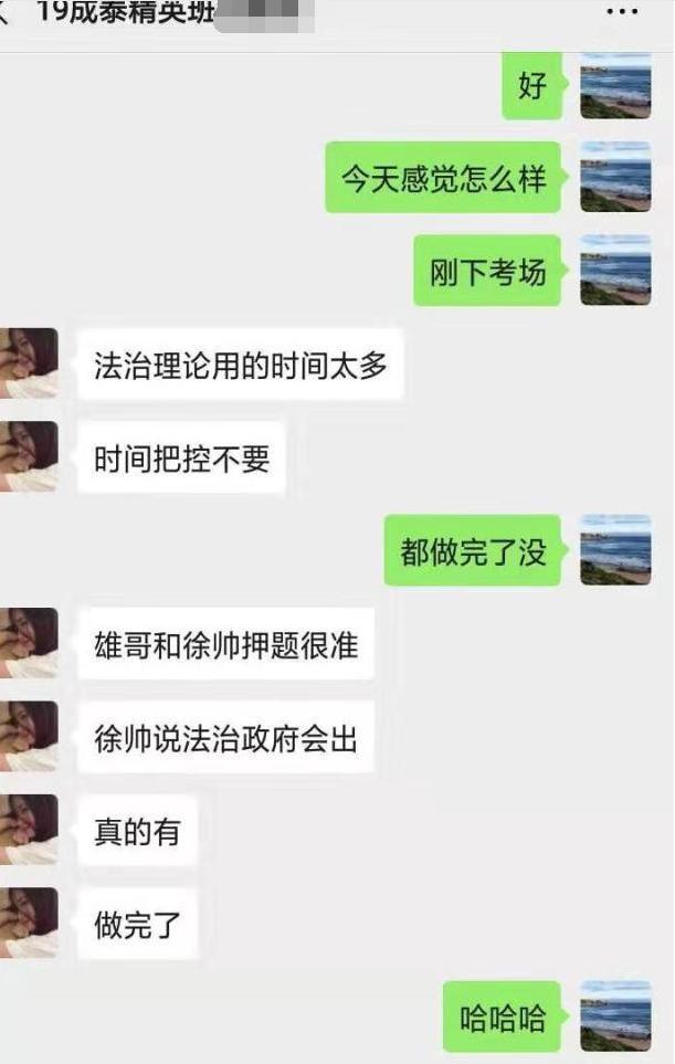瑞达法考试题,法考主观题考试结束