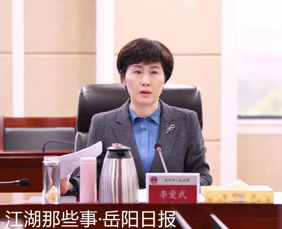 工作滞后，李爱武对岳阳这些地区和部门进行约谈