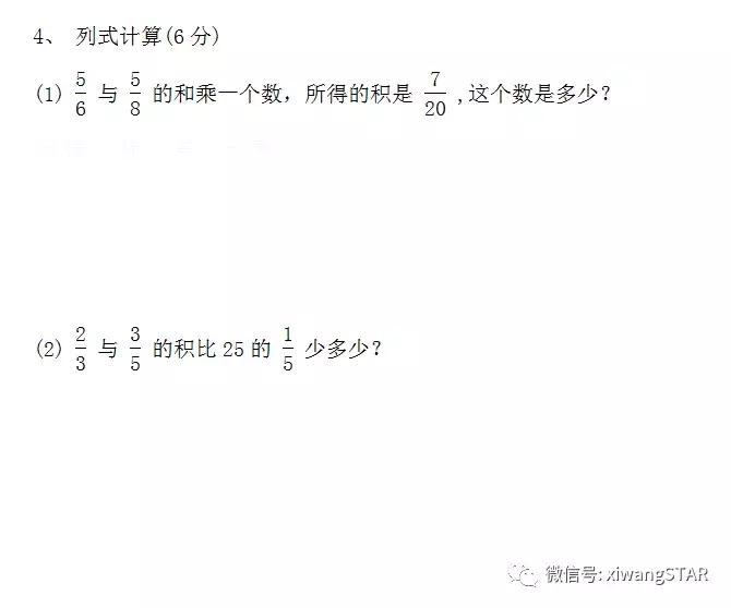 六年级上册数学53天天练答案2021,数学六年级上册第62页到第68页例2
