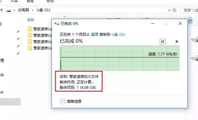 显示文件过大不能拷入u盘怎么办,提示文件太大打印不了
