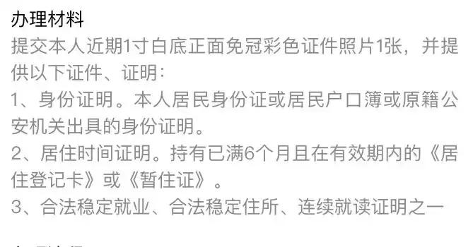 教师资格认定需要居住证济南,教师资格考试居住证问题