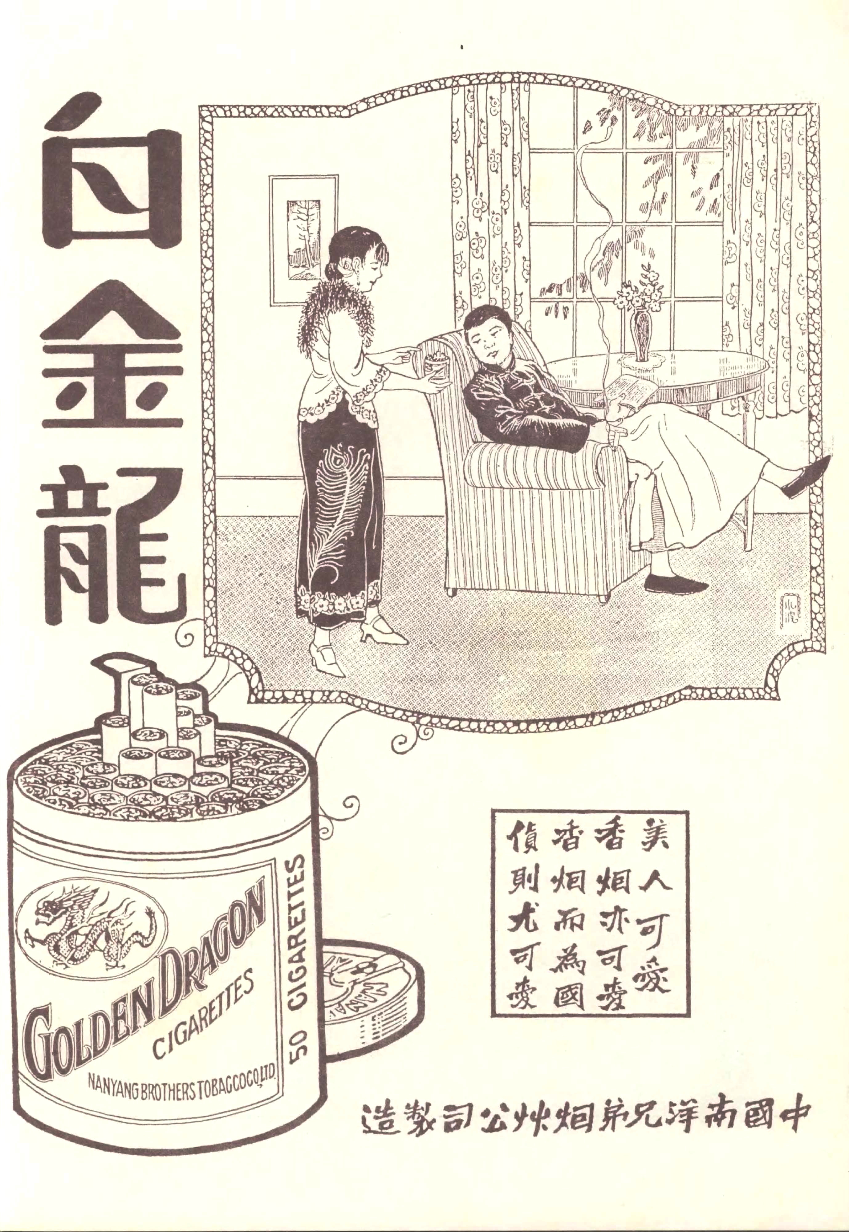 民国时期良友画报图片,民国良友画报真迹