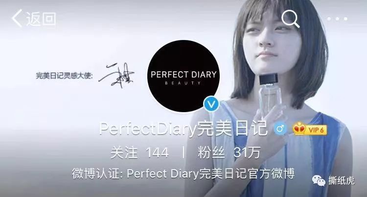 同样都是“国货新秀”,完美日记走出了和HFP不一样的路