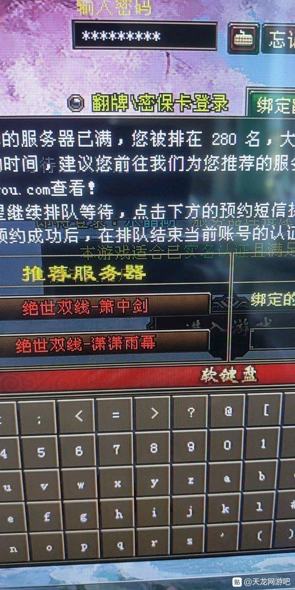 天龙八部水晶湖用排队么,天龙八部水晶湖能出60天龙套吗