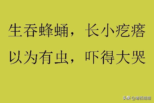 小宝宝生吃蜂蛹,小孩生吃蜂蛹