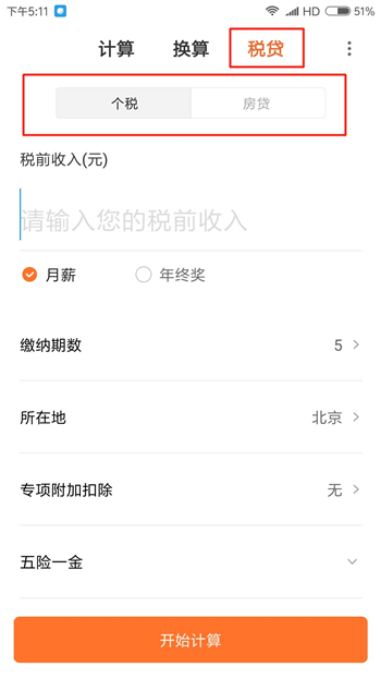 小米手机自带计算器隐藏方法,小米手机自带计算器找不到了