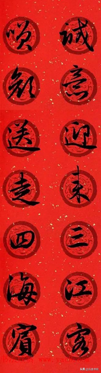 赵孟頫集字春联美不胜收,赵孟頫集字唐诗宋词春联