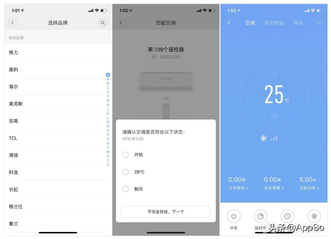 传统家电升级方法,如何使普通家电智能升级