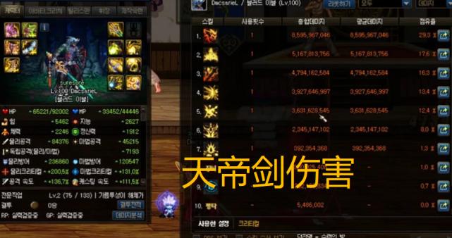 DNF100级太刀比较，极致伤害天帝剑最好，追求稳定性选择它