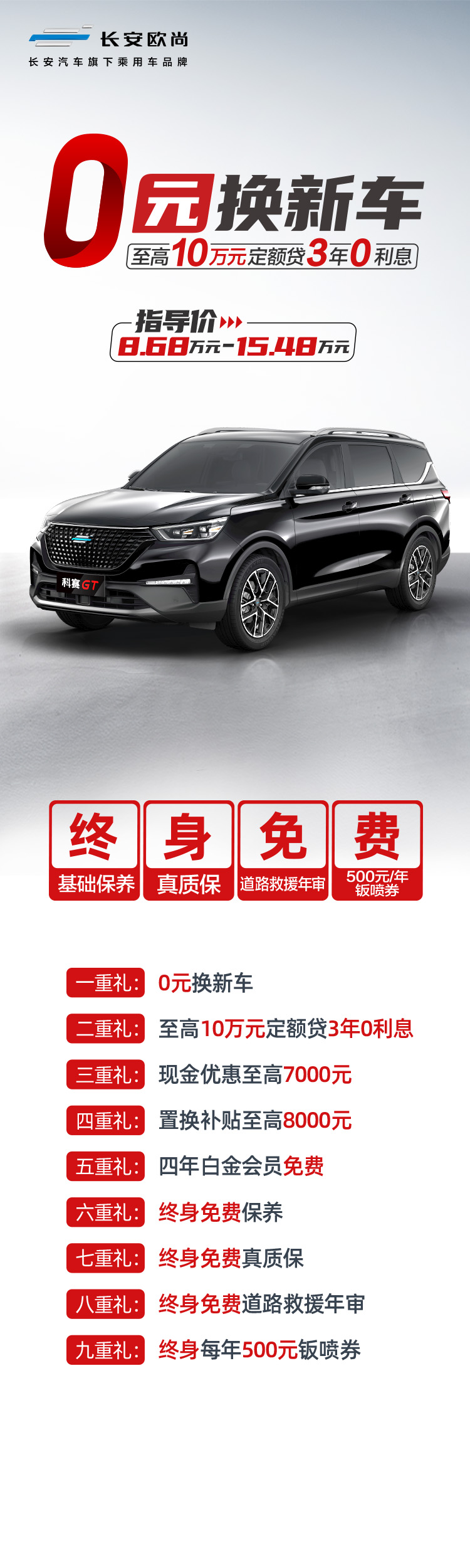 了不起的长安汽车,长安智造好吗