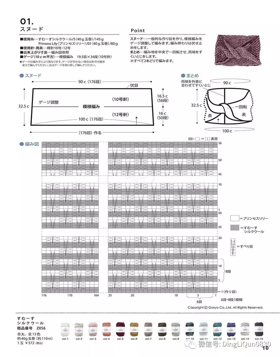 围巾编织教程10-15岁,圆肩针织宽松套头衫小款编织