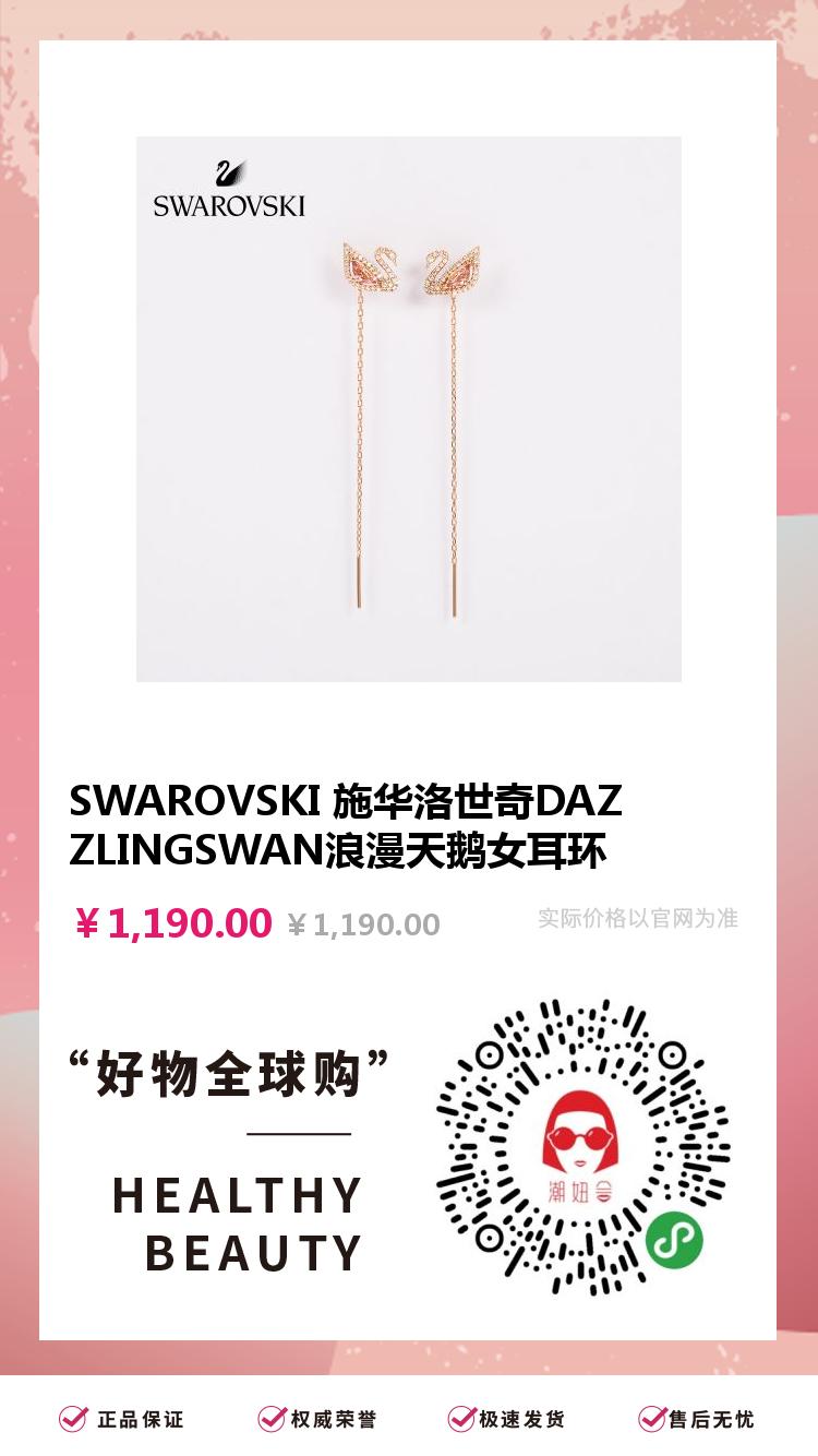 施华洛世奇特价,施华洛世奇5.20限量活动