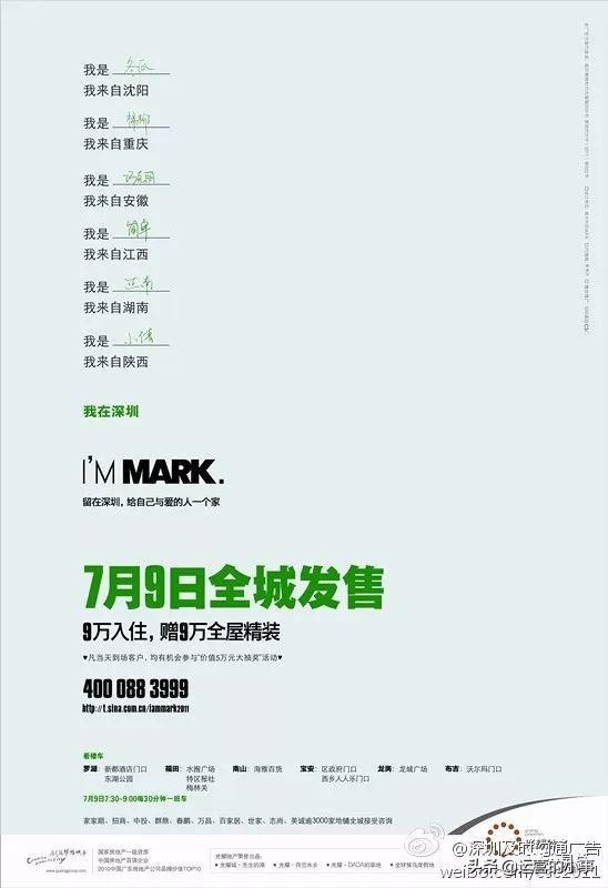 地产人的高级文案,地产文案经典短句