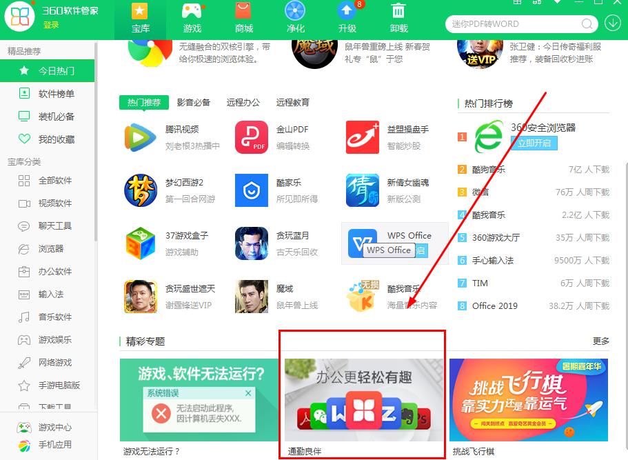 复工必备神器100例,复工必备的软件
