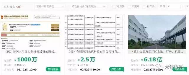 光伏破产案例,最近破产的光伏公司