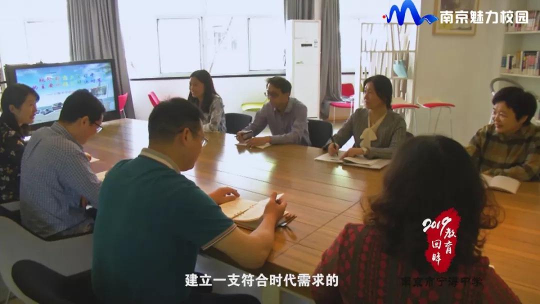 教育回眸丨共创美好高中生活·南京市宁海中学
