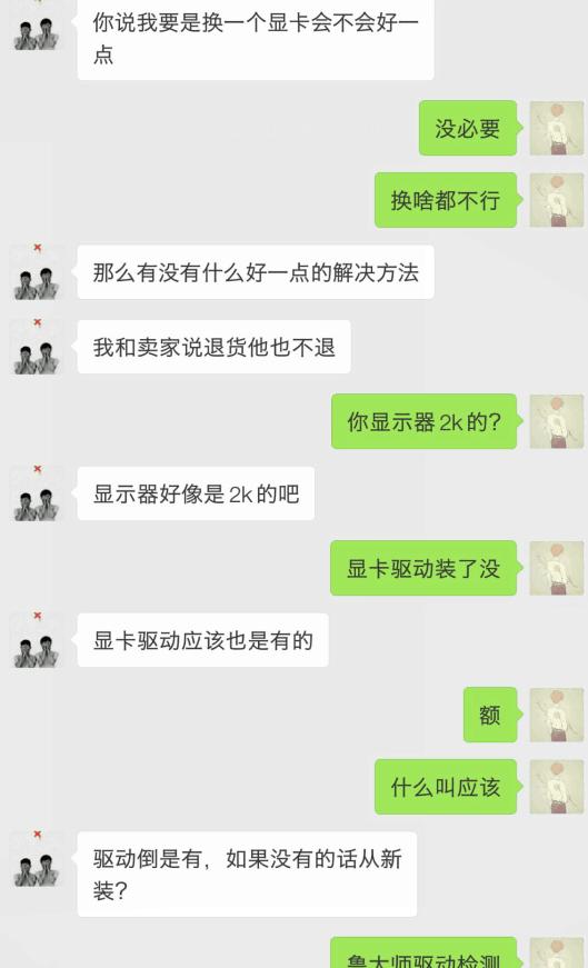 头条粉丝6900买的电脑，玩了一把吃鸡发现被坑了，卖家却不肯退了