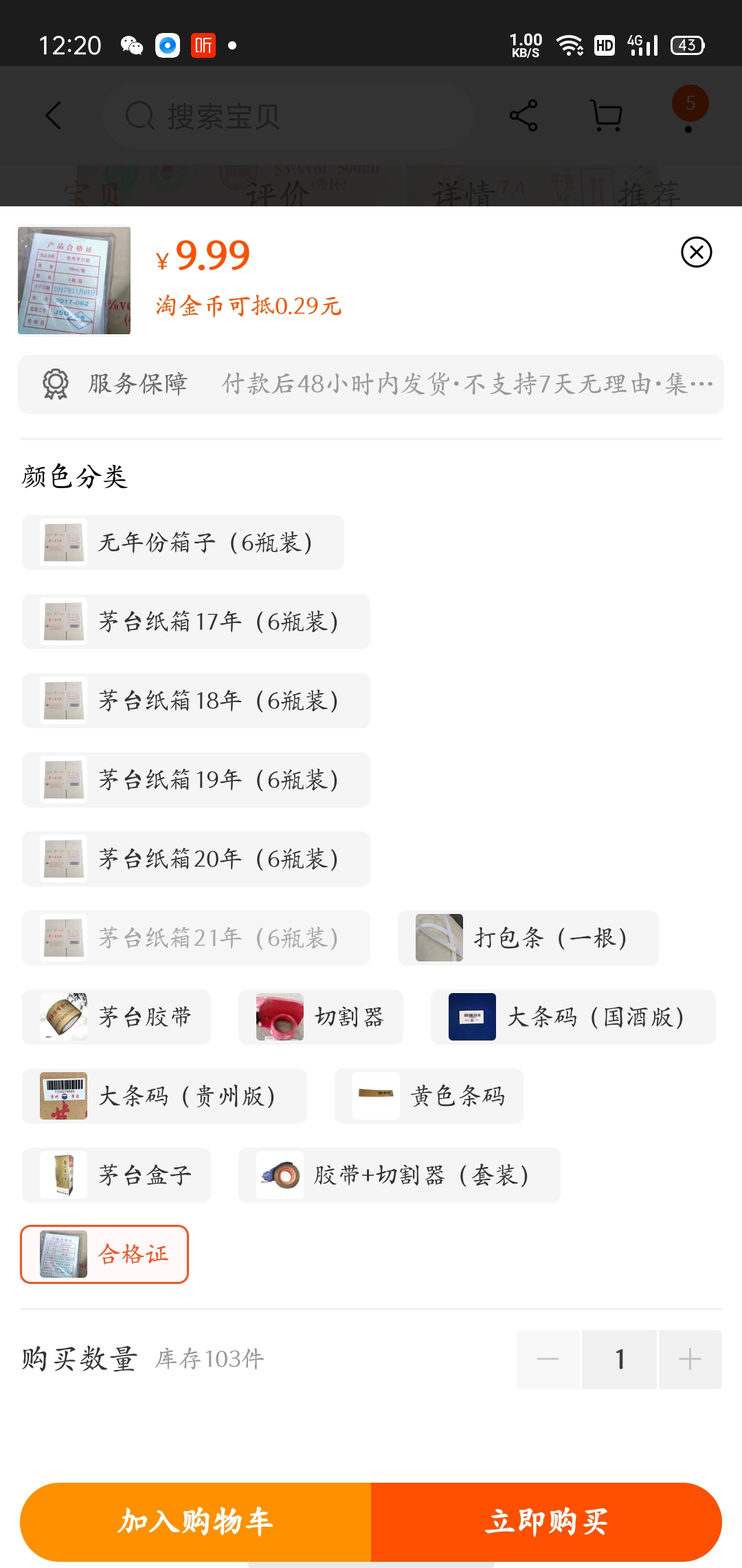 茅台库存积压,茅台积压库存