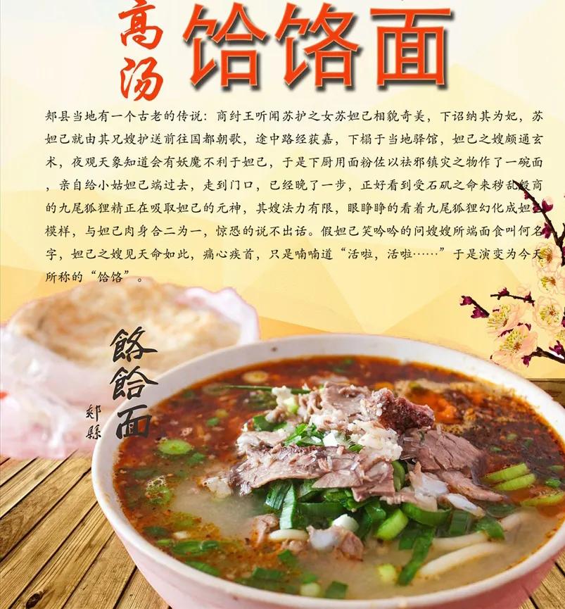 河南传统面食糕点,河南地方的特色面食有多少种呢