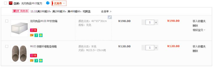 双十一跟风买什么产品好,双十一剁手党忠告