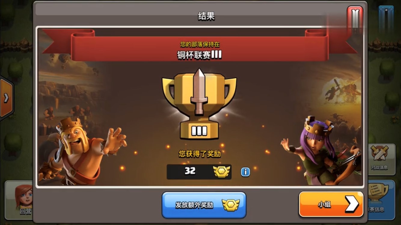 部落冲突部落联赛奖励规则,部落冲突联赛退出部落还有奖励吗