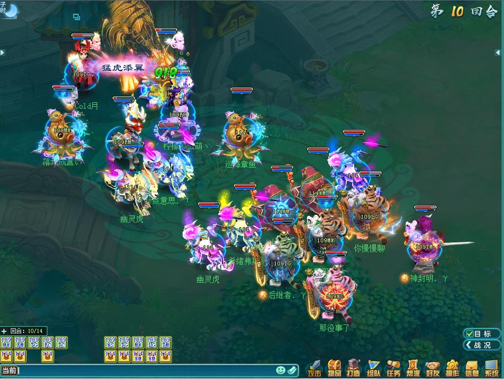 神武4逐鹿群雄本区前三有称号吗,神武4巅峰精英赛8强称谓