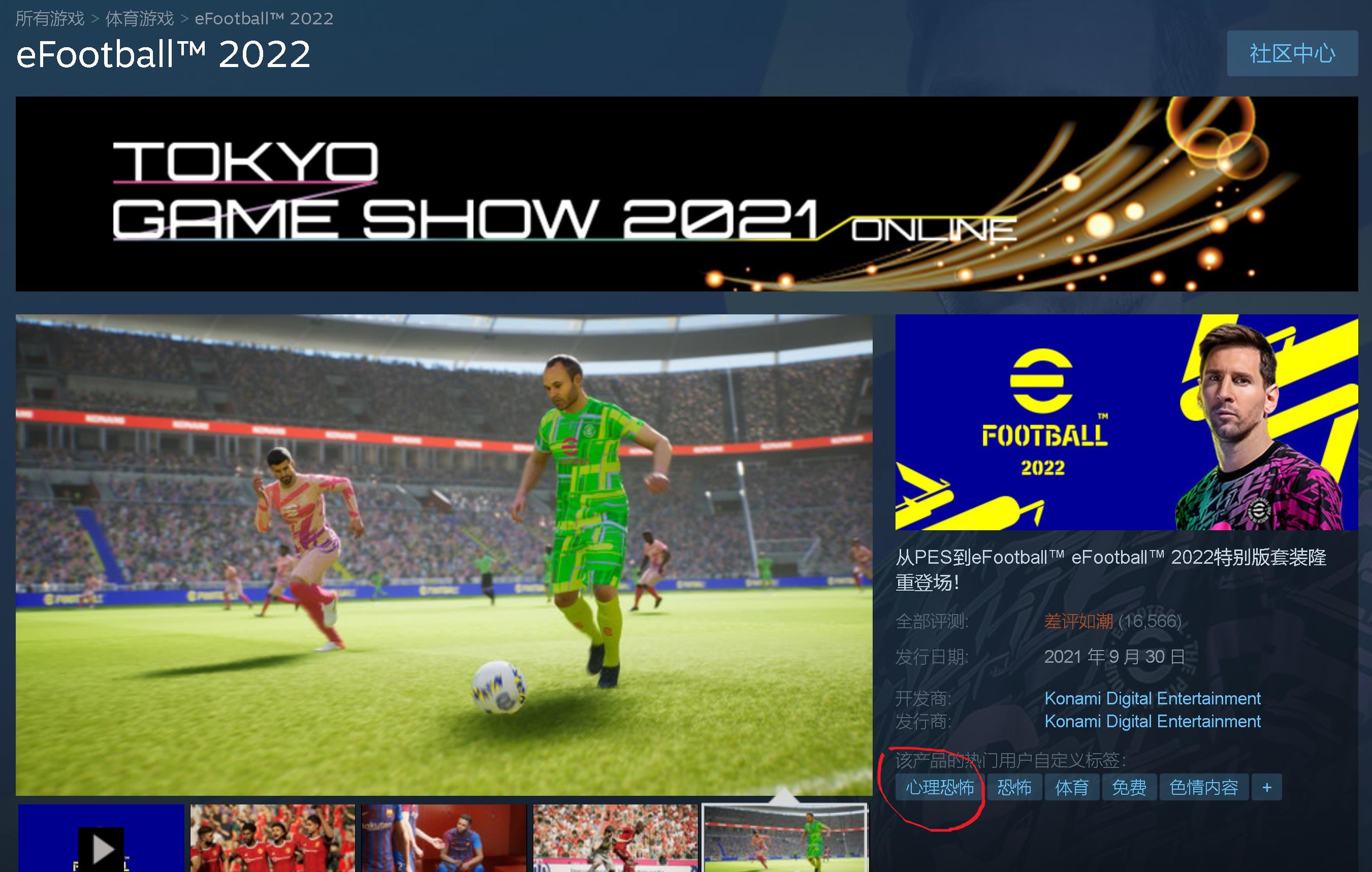 实况足球2022steam,实况足球2022为啥steam领不了