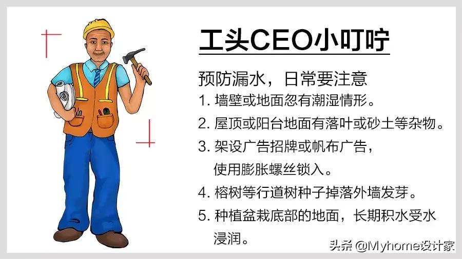 30年老师傅,这样防水堵漏,解决屋顶、外墙、窗户三大渗漏坑