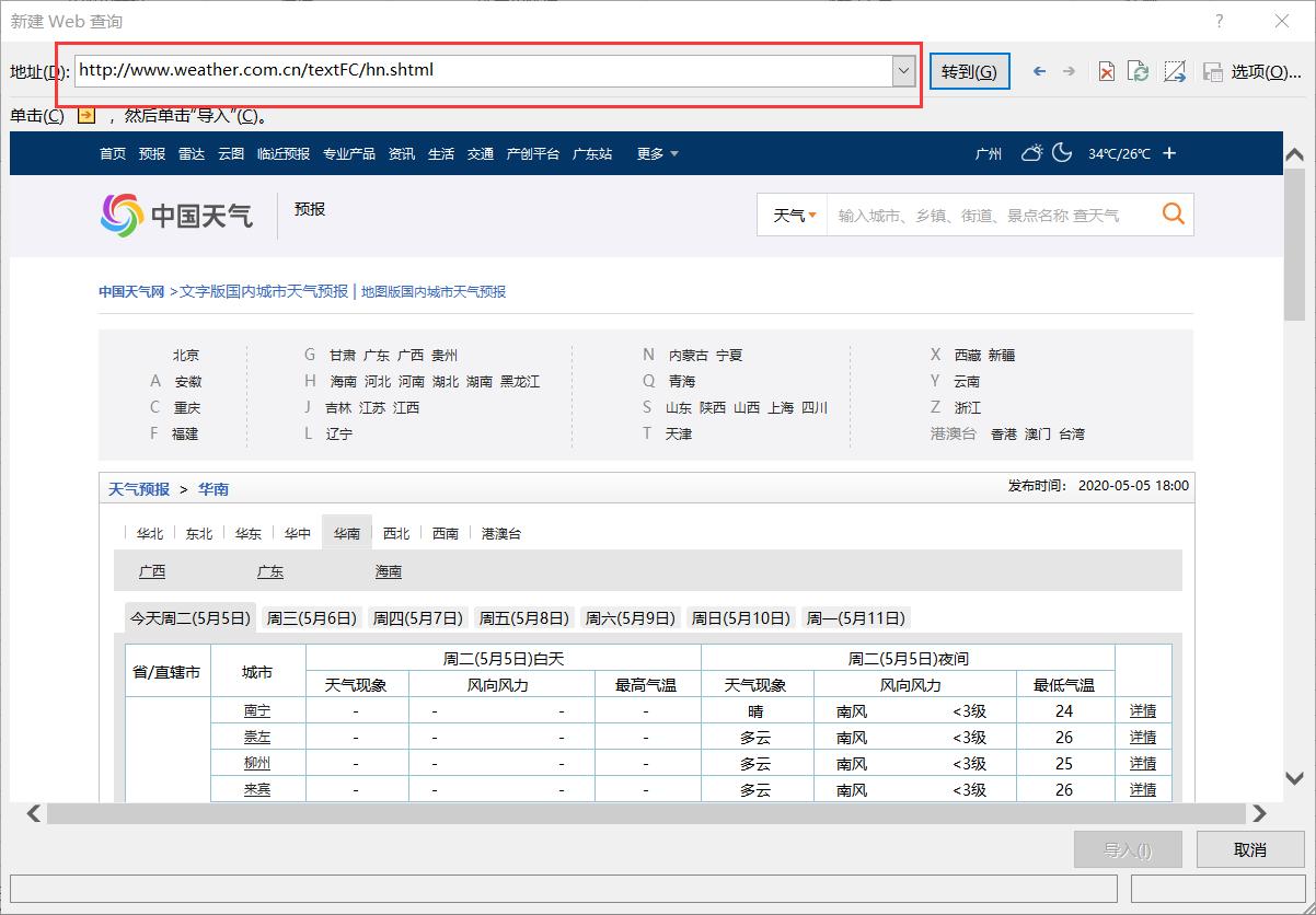 怎么把网页内容导入excel,如何将网页图表导入excel