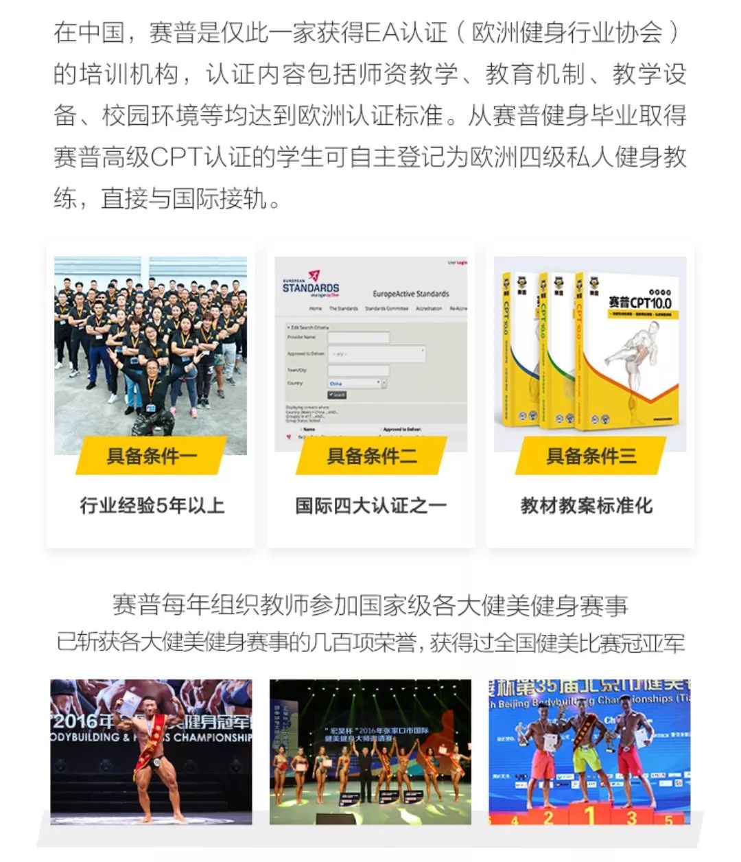 健身教练自己怎么创业,健身教练如何做好