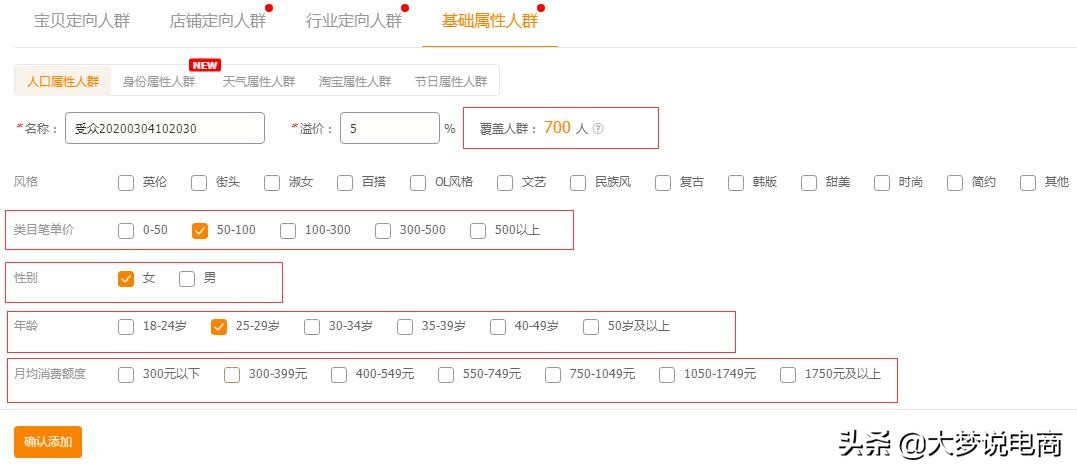 淘宝直通车的推广和运营总结,淘宝天猫直通车推广技巧和方法