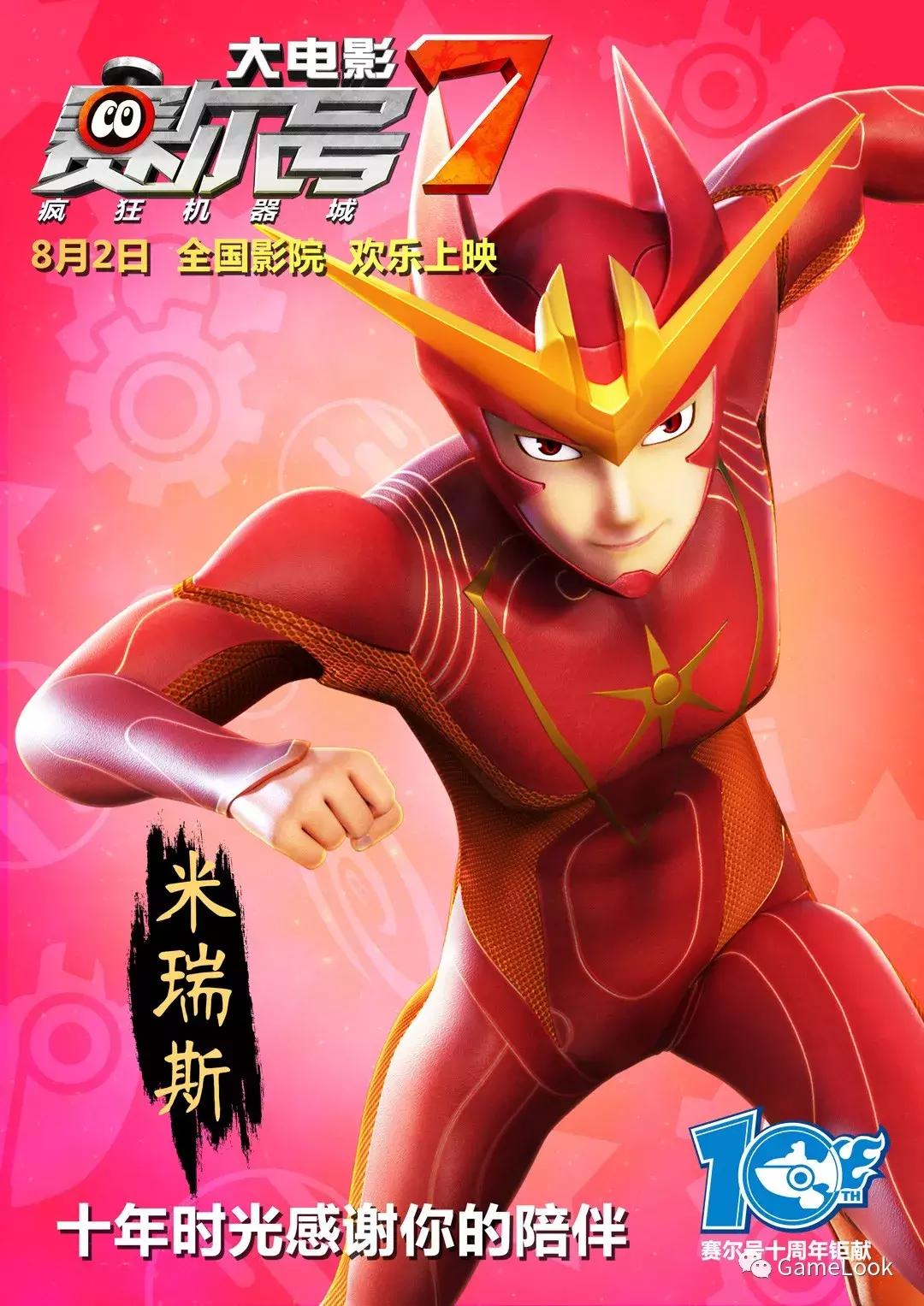 《赛尔号》十年了，淘米如何成为青少年IP领头羊？